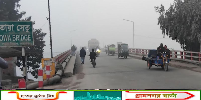 পঞ্চগড়ে শীতের দাপটে নাস্তানাবুদ মানুষ      