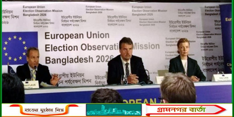 গণভোট নয়, শুধু সংসদ নির্বাচন পর্যবেক্ষণ করবে ইইউ মিশন