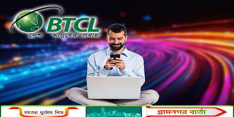 দাম একই রেখে আরও দ্রুতগতির ইন্টারনেট প্যাকেজ আনল বিটিসিএল