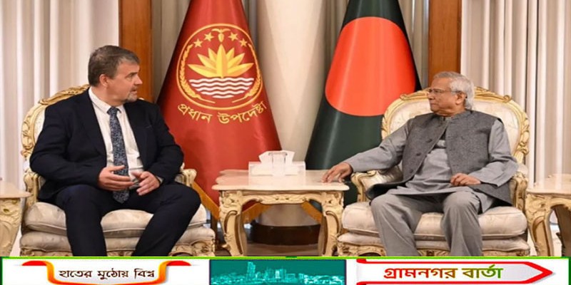 ইইউ পর্যবেক্ষক দলকে প্রধান উপদেষ্টা, 'নির্বাচন এবং গণভোট সুচারুভাবে সম্পন্ন হবে'