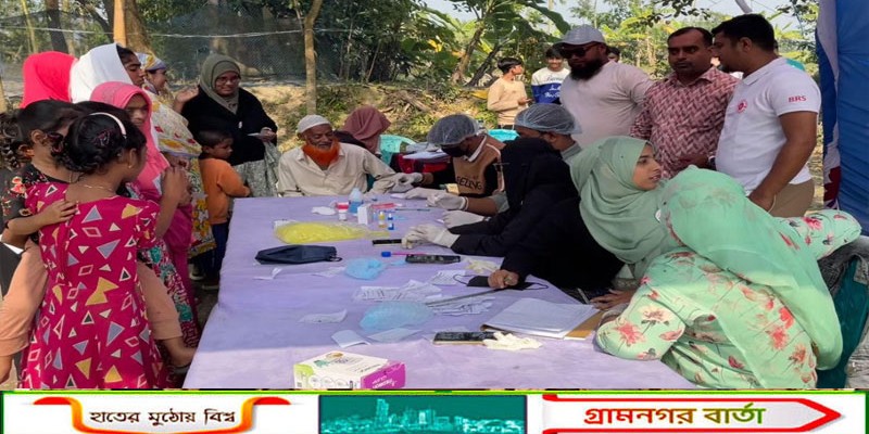 লৌহজংয়ে বিনামূল্যে রক্তের গ্রুপ নির্ণয় কর্মসূচি ও বিনামূল্যে চিকিৎসা সেবা