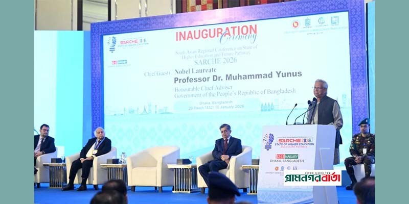 উচ্চশিক্ষা নিয়ে ৩ দিনের দক্ষিণ এশীয় সম্মেলনের উদ্বোধন প্রধান উপদেষ্টার