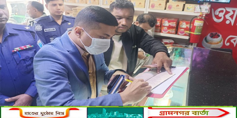 সিরাজদিখান বাজারে অস্বাস্থ্যকর পরিবেশে কেক প্রস্তুত, ব্যবসায়ীকে ৫ হাজার টাকা জরিমানা