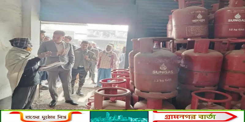 অতিরিক্ত গ্যাস সিলিন্ডার মজুদ করার দায়ে কালকিনিতে ডিলারকে জরিমানা  ​