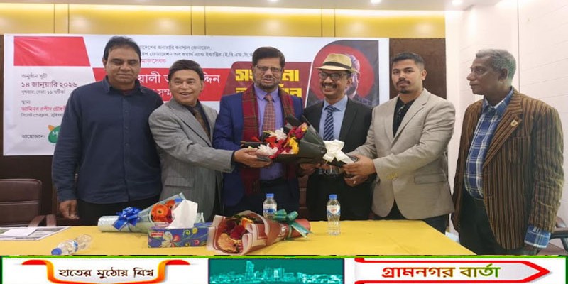 স্কটল্যান্ড অনারারি কনসাল জেনারেল ড. ওয়ালী তসর উদ্দিন এমবিই'র সম্মানে এমজেএম গ্রুপের বিশাল সংবর্ধনা