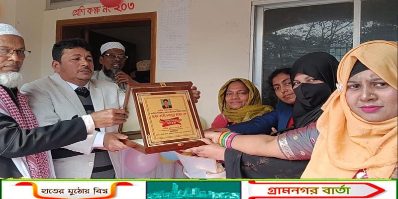 মাদারীপুর জেলা শ্রেষ্ঠ অধ্যক্ষ নির্বাচিত হওয়ায়  কাজী ওবায়দুর রহমানকে সংবর্ধনা