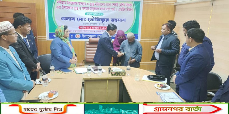 নন্দীগ্রাম উপজেলা নির্বাহী কর্মকর্তার কার্যালয় পরিদর্শনসহ বিভিন্ন কর্মসূচিতে অংশগ্রহণ করলেন জেলা প্রশাসক