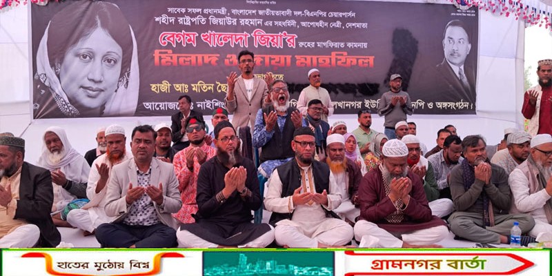 বেগম খালেদা জিয়া ছিলেন বাংলাদেশের গণতন্ত্রের রূপকার: শেখ মোঃ আব্দুল্লাহ