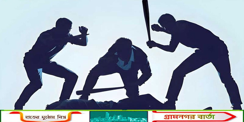 দেশজুড়ে বাড়ছে সহিংসতা, ২০২৫ সালে প্রতিদিন গড়ে ১১ জন হত্যার শিকার