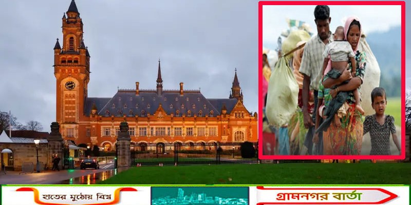 গণহত্যার দায় অস্বীকার মায়ানমারের, জাতিসংঘ আদালতে আত্মপক্ষ সমর্থন শুরু