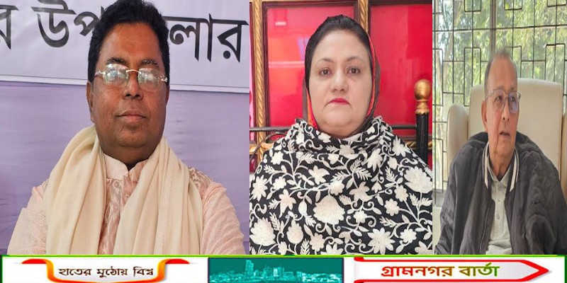 বিএনপিসহ সব প্রার্থীকে পিছনে ফেলে এগিয়ে স্বতন্ত্র প্রার্থী কামাল জামান মোল্লা