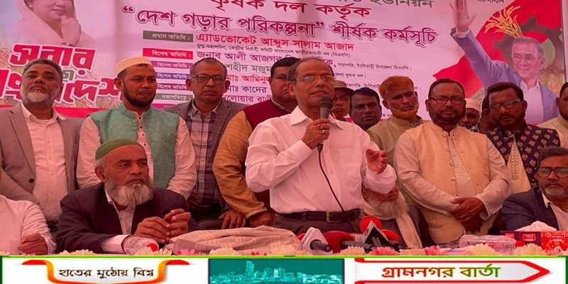 টঙ্গীবাড়িতে 'দেশ গড়ার পরিকল্পনা’ শীর্ষক কর্মসূচি অনুষ্ঠিত