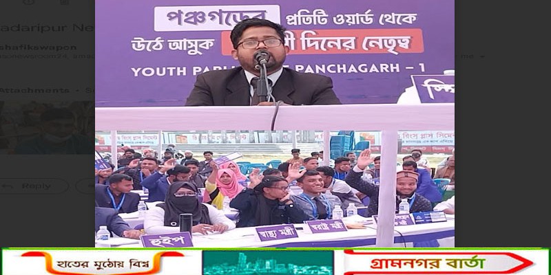 পঞ্চগড়ে ছায়া সংসদ বির্তক উৎসব