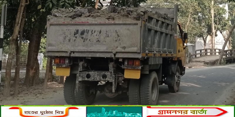 ডাসারে ভারী ট্রাকে বালু ও মাটি পরিবহনে নষ্ট হচ্ছে গ্রামীণ সড়ক