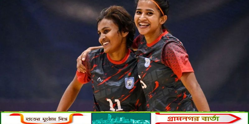 সাফ নারী ফুটসাল চ্যাম্পিয়নশিপে আরও এক জয়ের দেখা পেল বাংলাদেশ