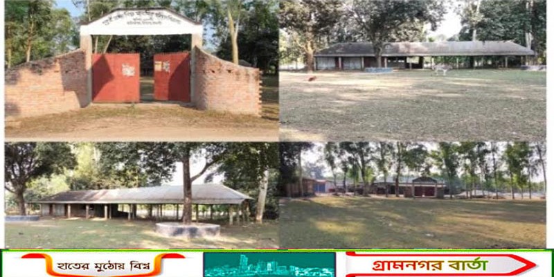 বিদ্যালয়ে নেই শিক্ষার্থী নিয়মিত পাঠ দান তবু মিলছে সরকারী বরাদ্দ