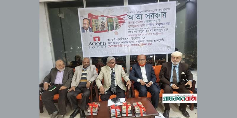 অ্যাডর্ন পাবলিকেশনের অনুষ্ঠান