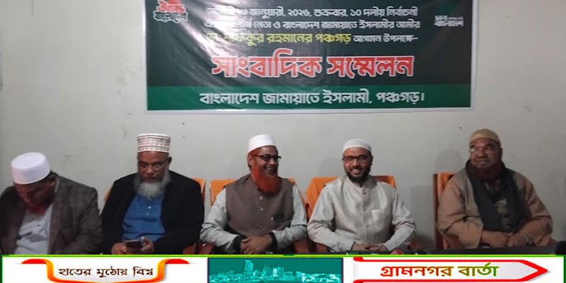 বৃহত্তর দিনাজপুরে নির্বাচনী সফরে আসছেন ডা. মো শফিকুর রহমান