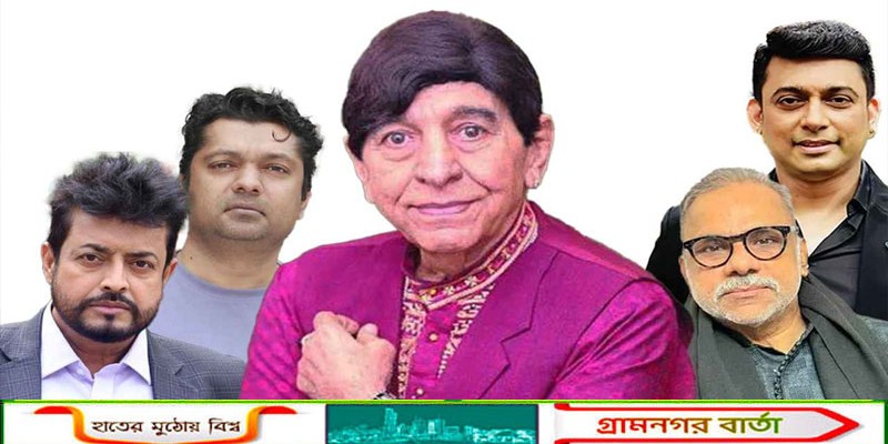 কিংবদন্তি অভিনেতা জাভেদের মৃত্যু, শোকাহত তারকারা