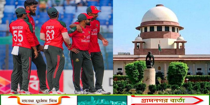 বাংলাদেশকে ক্রিকেটে নিষিদ্ধ করার আবেদন দিল্লি হাইকোর্টে খারিজ