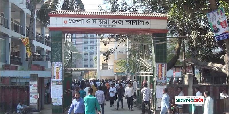 জামালপুরে খুনের দায়ে একজনের ১০ বছরের কারাদন্ড