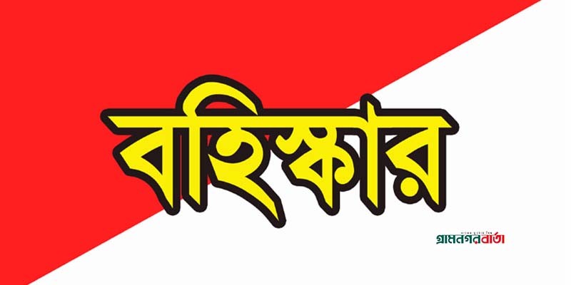 মুন্সীগঞ্জে বিএনপির দুই স্বতন্ত্র প্রার্থী বহিষ্কৃত