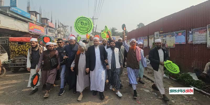 মুন্সীগঞ্জ-২ আসনে ইসলামী আন্দোলন বাংলাদেশের প্রার্থীর নির্বাচনী প্রচারণা ও গণসংযোগ