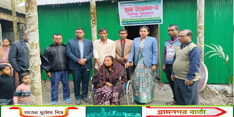 অসুস্থ স্ত্রীসহ খোলা আকাশের নীচে বসবাস করা তপন চন্দ্রকে নতুন ঘর করে দিলেন কাউনিয়ার ইউএনও