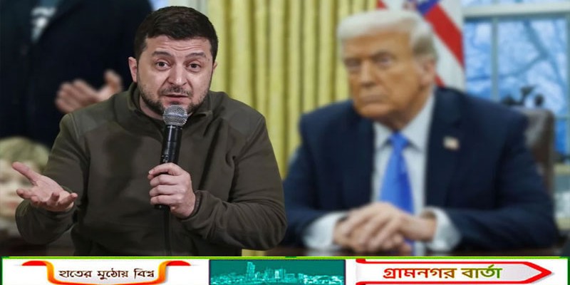 প্রেসিডেন্ট ট্রাম্প 'বদলাবেন না', ইউরোপকে নিজেদেরই রক্ষা করতে হবে: জেলেনস্কি