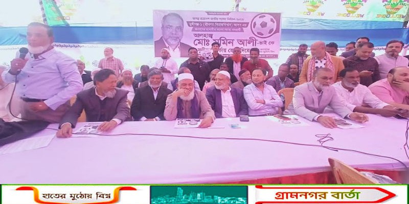 শ্রীনগরের কোলাপাড়ায় মমিন আলীর নির্বাচনী সমাবেশ 