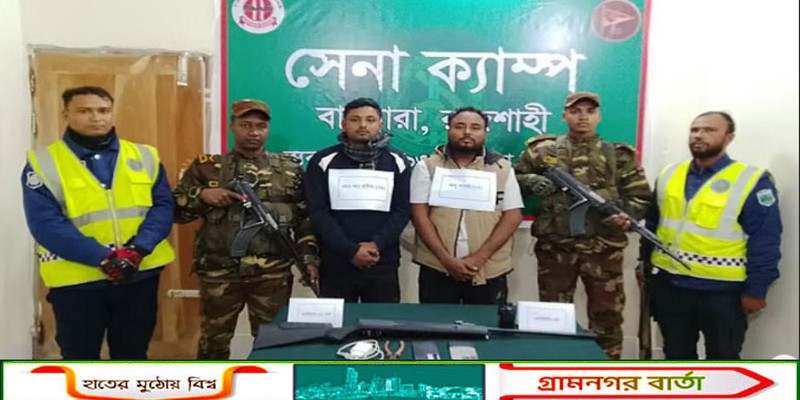 তাহেরপুর পৌরসভায় অস্ত্রসহ সিক্স স্টার গ্যাংয়ের ২ সদস্য আটক