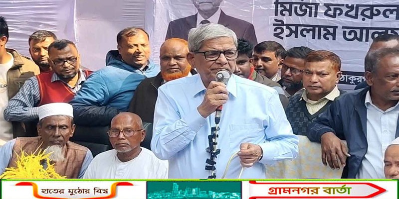 দাঁড়িপাল্লায় যে দলটি ভোট চাচ্ছে, যুদ্ধের সময় তারা পাকিস্তানিদের পক্ষে ছিল: মির্জা ফখরুল