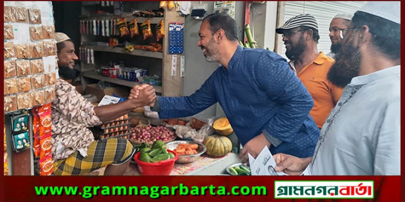 লৌহজংয়ে শাপলা কলি প্রতীকে মাজেদুল ইসলামের গণসংযোগ