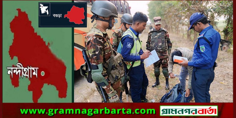 নন্দীগ্রামে হাইওয়ে পুলিশ-সেনাবাহিনীর যৌথ অভিযানে যানবাহনের চালকের নামে মামলা  