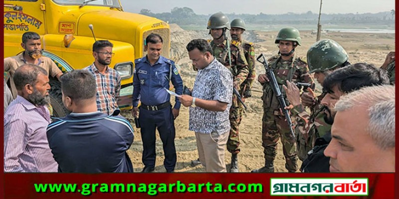 ত্রিশালে অবৈধভাবে বালু উত্তোলনের অপরাধে একজনের কারাদণ্ড