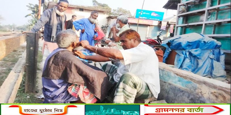 কাউনিয়ায় কালের প্রবাহে হারিয়ে যাচ্ছে ভ্রাম্যমাণ নরসুন্দর পেশা