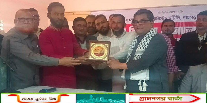 কেমিস্টস্ অ্যান্ড ড্রাগিস্টস্ পঞ্চগড় জেলা শাখার মতবিনিময় সভায় নওশাদ জমির 