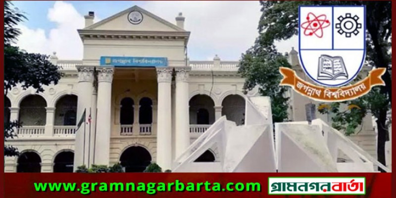 জবি প্রশাসনিক ভবন অবরুদ্ধ, কার্যক্রম স্থগিতের ঘোষণা