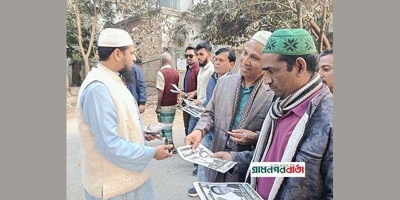 লৌহজংয়ে জাতীয় পার্টির গণসংযোগ