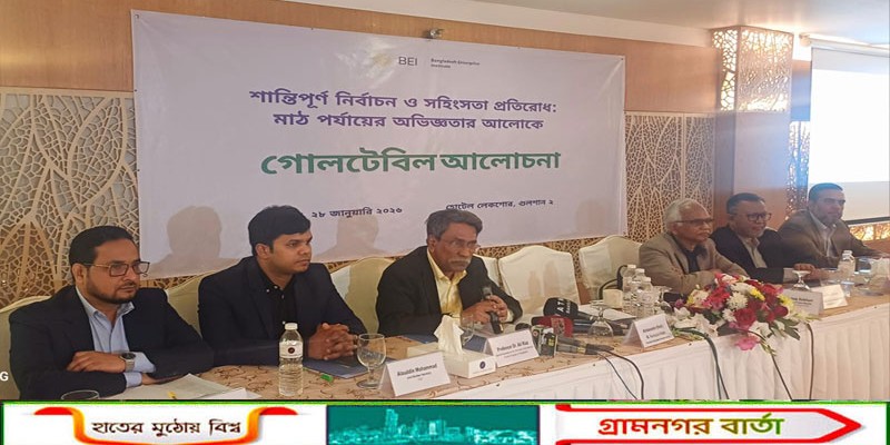 জুলাই সনদ বাংলাদেশের জনগণের সাথে রাজনৈতিক দলগুলোর একটি চুক্তি: আলী রীয়াজ