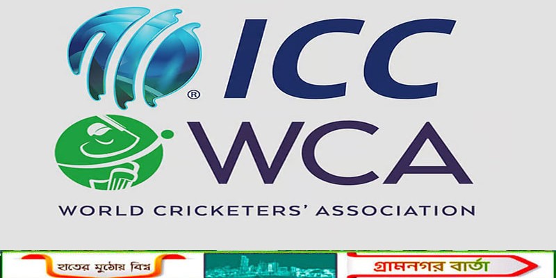 বিশ্বকাপের আগে এবার ডব্লিউসিএ ও আইসিসি নতুন করে মুখোমুখি অবস্থানে দাঁড়িয়েছে