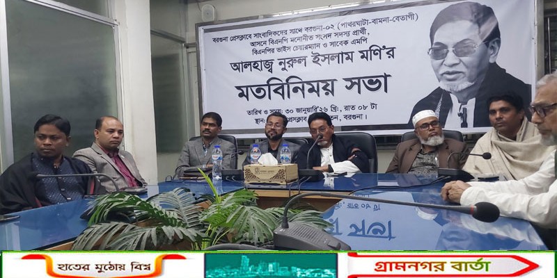 বেঁচে থাকার মৌলিক অধিকার ফিরিয়ে দিতে দৃঢ়প্রতিজ্ঞ : নুরুল ইসলাম মণি