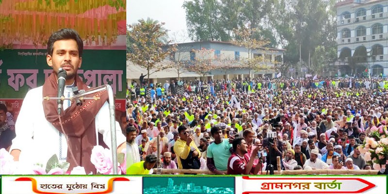 বগুড়া-৩ আসনে দুর্নীতি, চাঁদাবাজ মুক্ত করতে চাইলে দাঁড়িপাল্লার বিকল্প নেই-আসিফ মাহমুদ