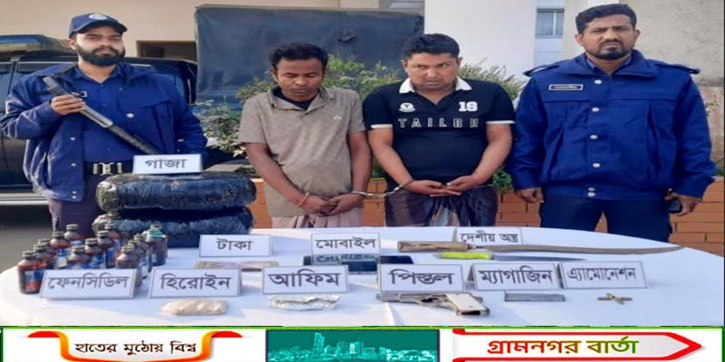 লৌহজংয়ে অস্ত্র ও মাদকসহ বুলেট বাহিনীর প্রধান গ্রেফতার 