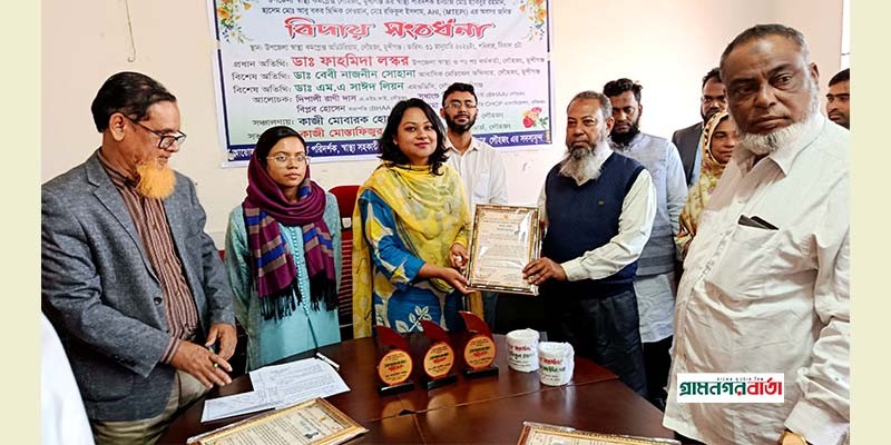 লৌহজং স্বাস্থ্য কমপ্লেক্সের তিন স্বাস্থ্যকর্মীকে অবসরজনিত বিদায় সংবর্ধনা