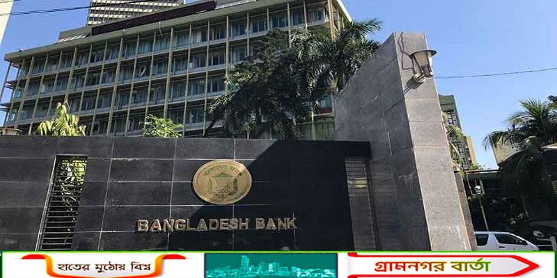 ১১ ও ১২ ফেব্রুয়ারি বন্ধ ব্যাংক