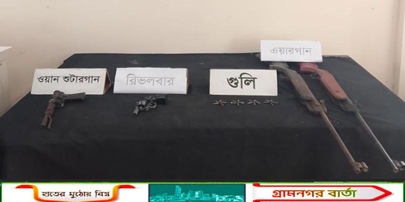 রাজশাহীতে বিদেশি রিভলবারসহ অস্ত্র ও গুলি উদ্ধার