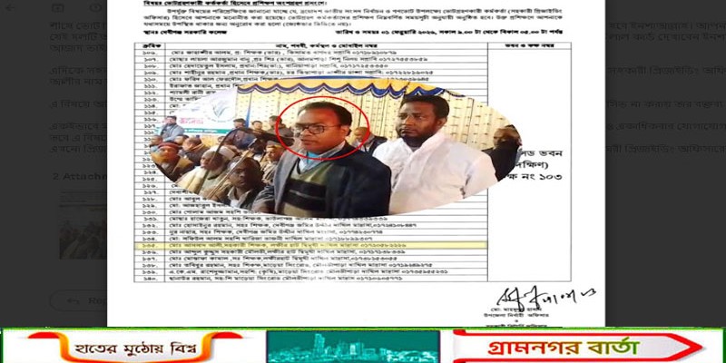 পঞ্চগড়ে ধানের শীষের প্রার্থীর পক্ষে ভোট চাইলেন সহকারী প্রিজাইডিং অফিসার