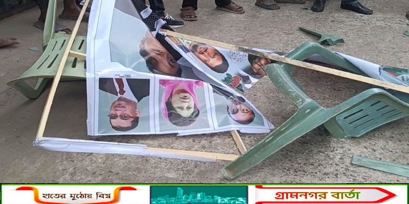 মাদারীপুরে ধানের শীষ ও কলস প্রতিকের সমর্থকদের মধ্যে সংঘর্ষ, আহত ১০