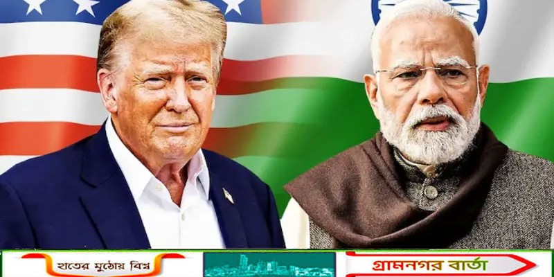 ভারতের ওপর আরোপিত ২৫ শতাংশ শুল্ক প্রত্যাহার করলেন ট্রাম্প